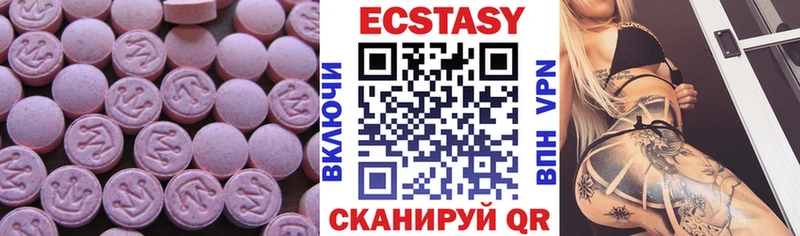 Ecstasy 280 MDMA Ярославль