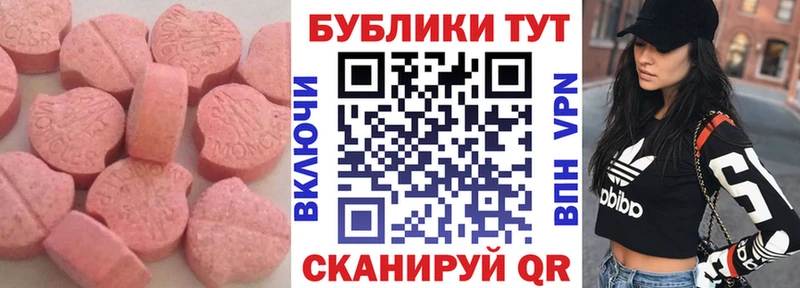 Экстази 250 мг  Ярославль 
