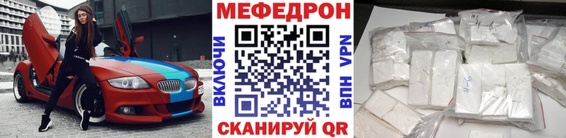 Мефедрон мяу мяу  Ярославль 