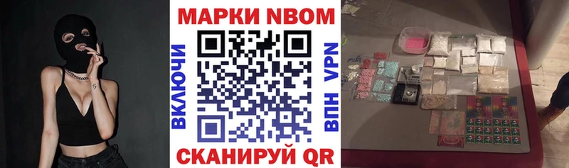 Марки NBOMe 1,8мг  Ярославль 